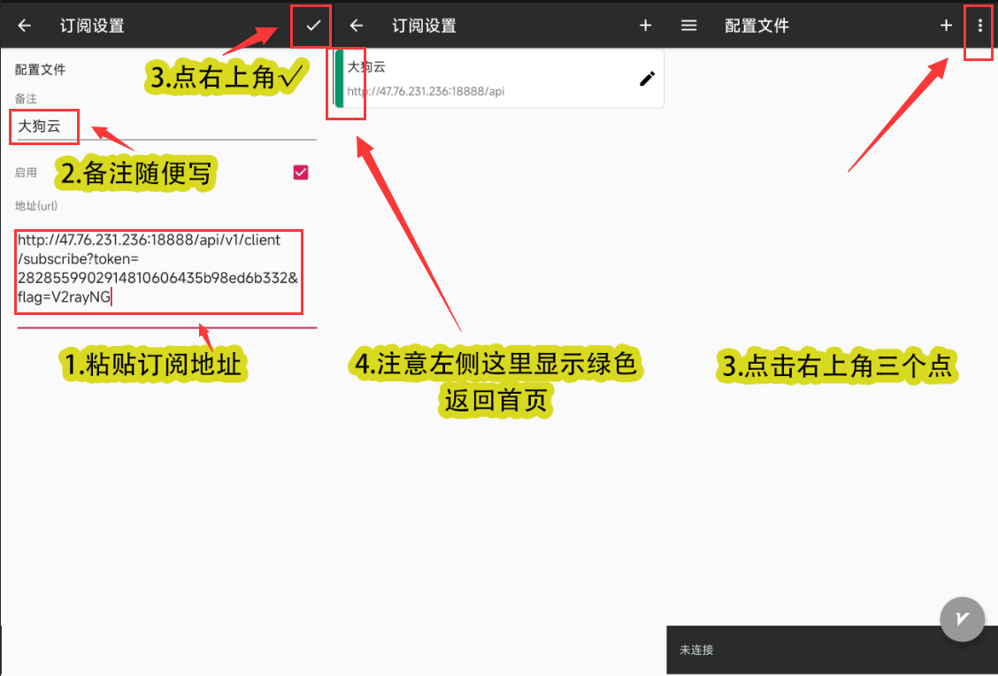 登录共享ID界面