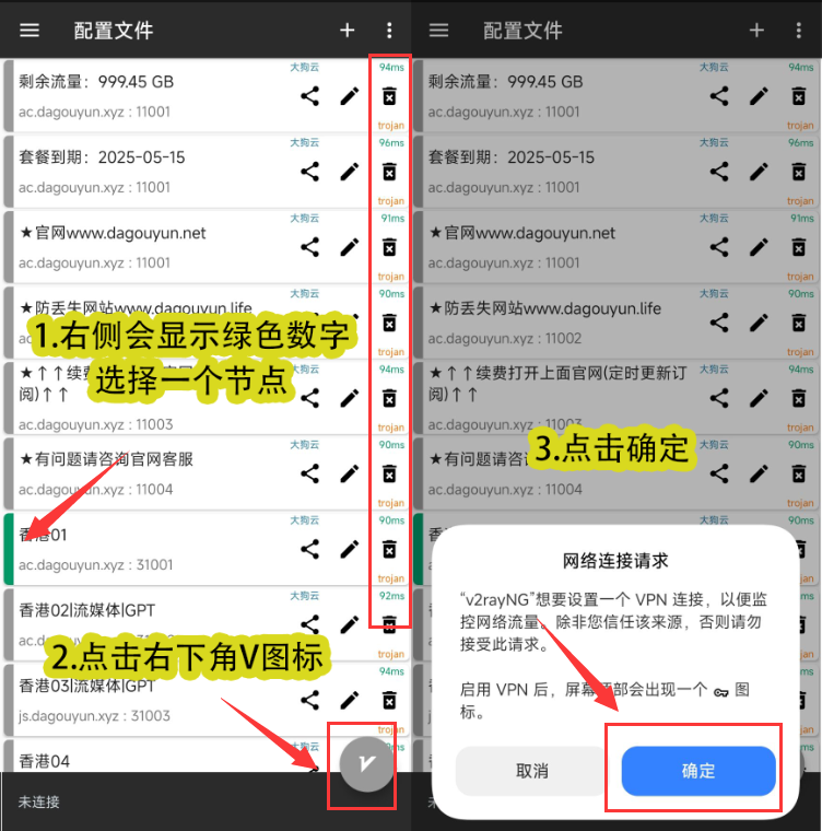 搜索Shadowrocket界面