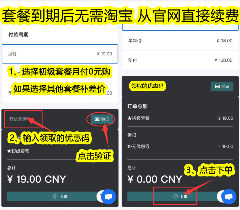 优惠券兑换界面
