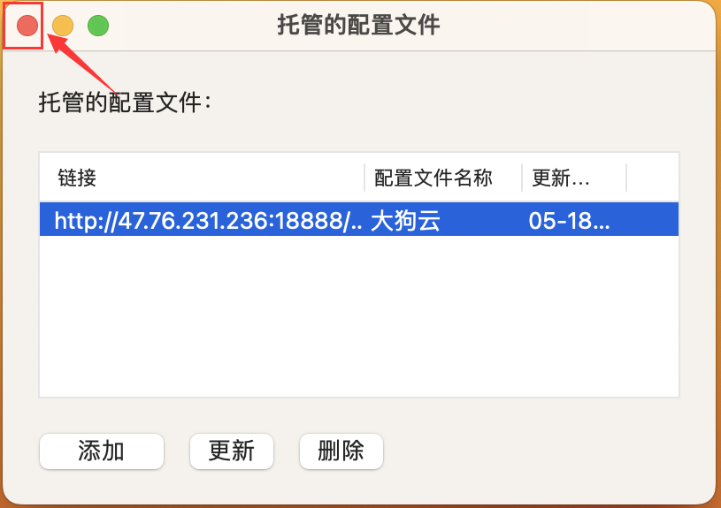 登录共享ID界面