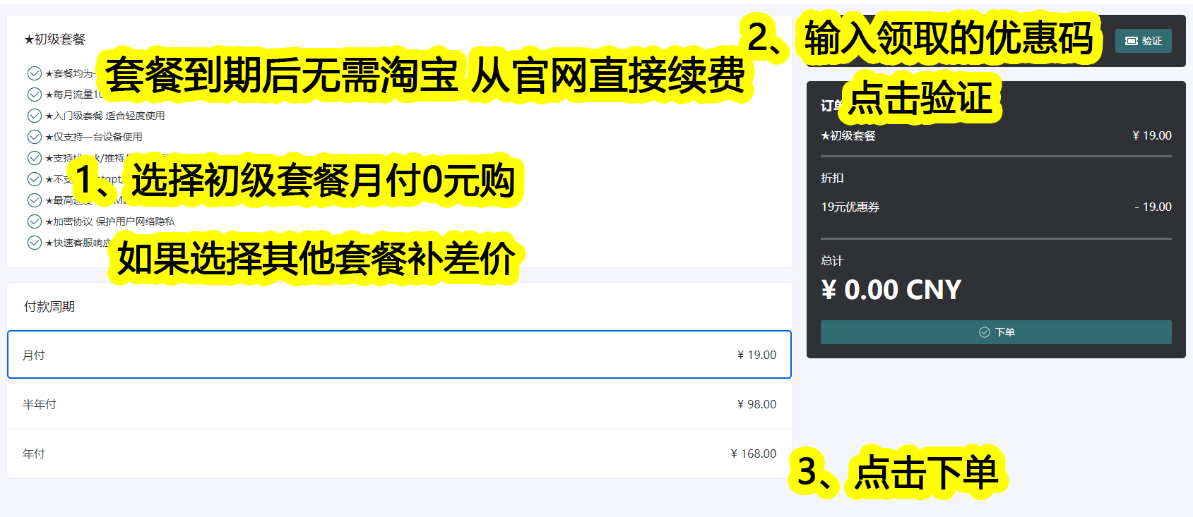 优惠券兑换界面