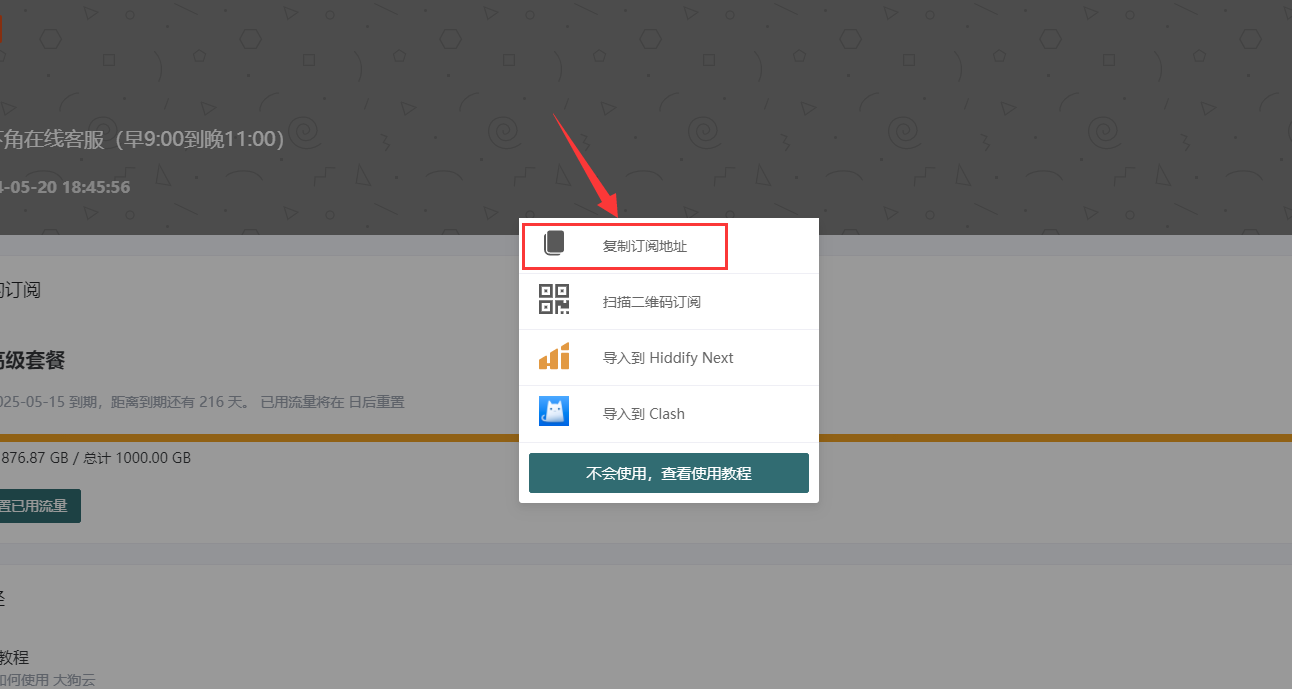 登录共享ID界面